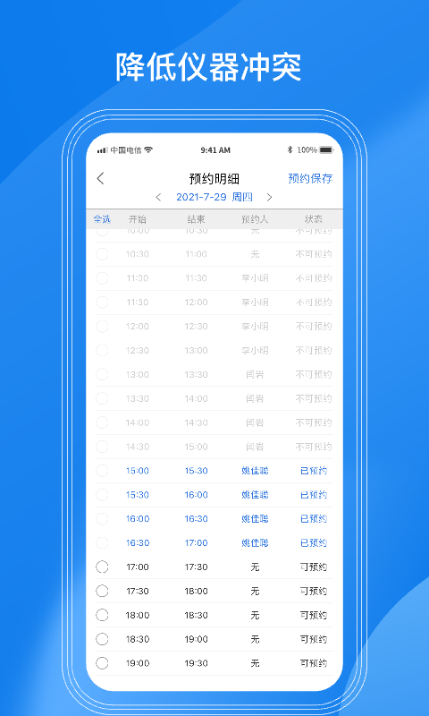 LABManagementٷv3.8.4 °