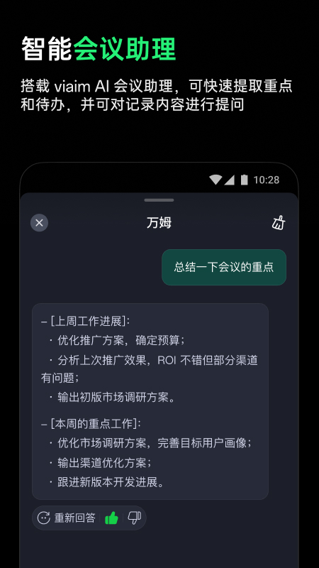 viaim APPv6.0.0 °汾