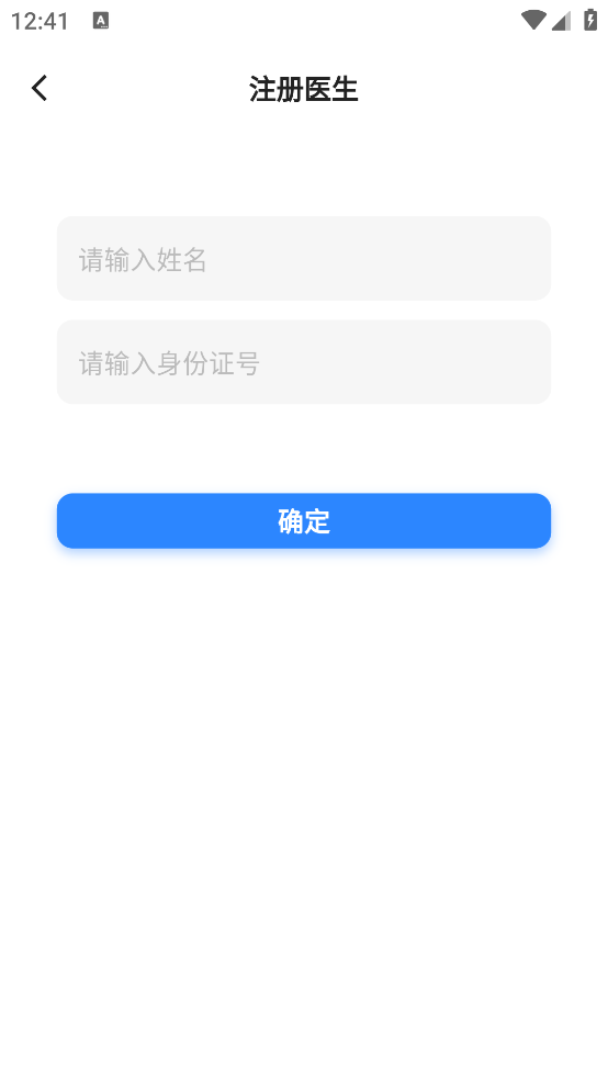 ؿҽԺҽappv1.4.2 ׿