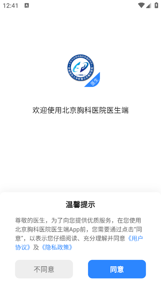 ؿҽԺҽappv1.4.2 ׿