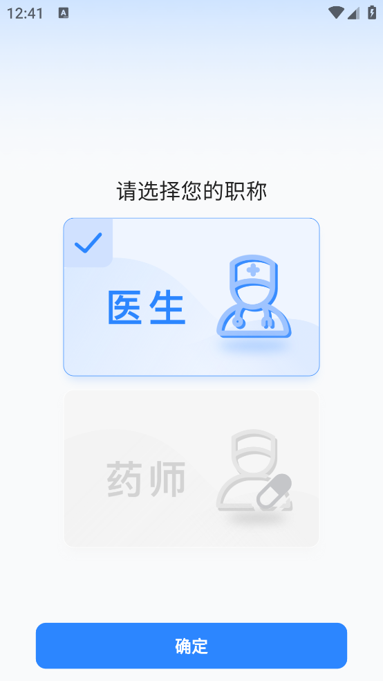 ؿҽԺҽappv1.4.2 ׿