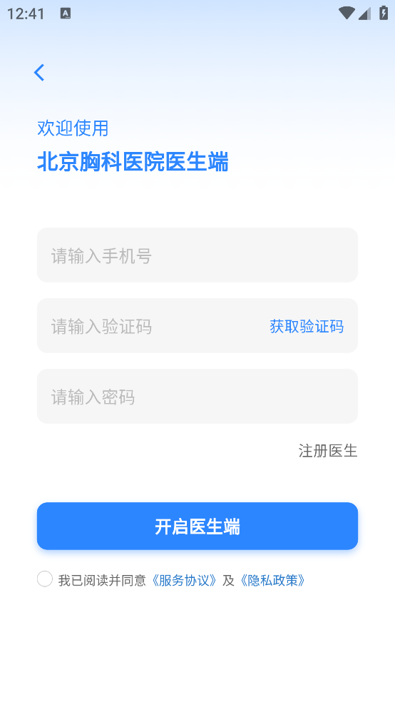 ؿҽԺҽappv1.4.2 ׿