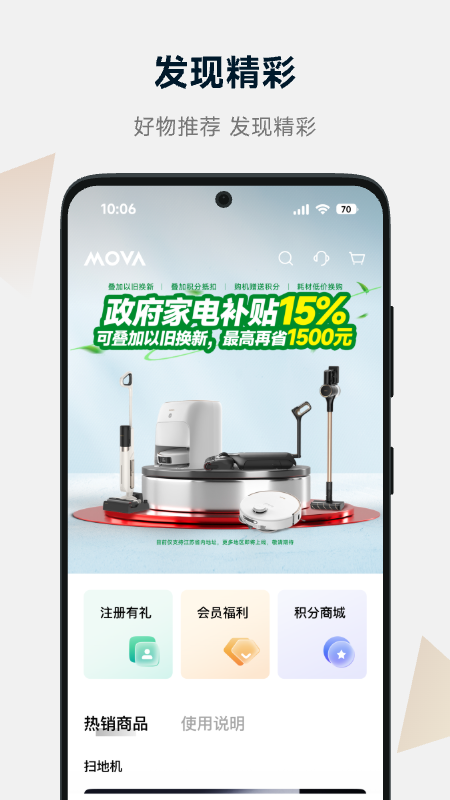 MOVAhomeɨػappv1.0.8.11 °