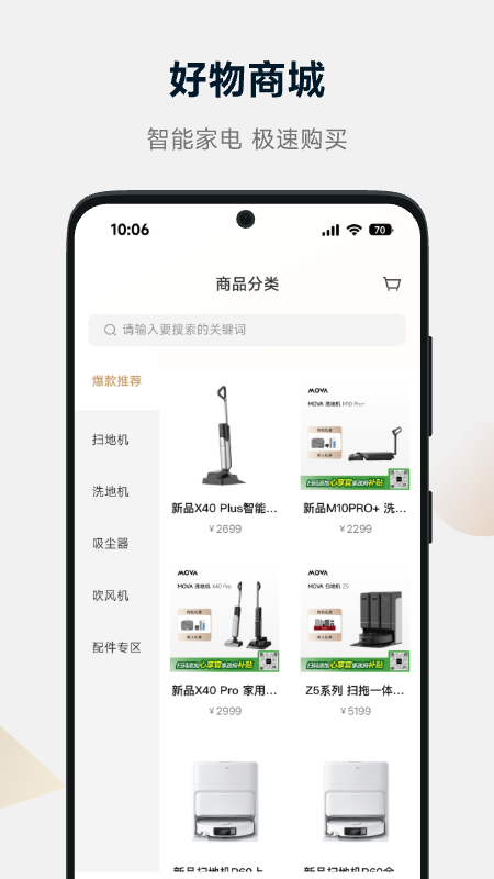MOVAhomeɨػappv1.0.8.11 °