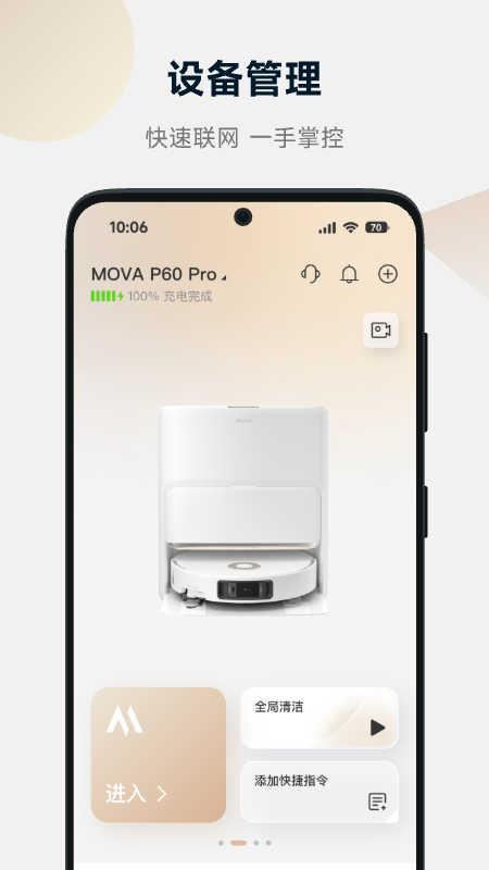 MOVAhomeɨػappv1.0.8.11 °