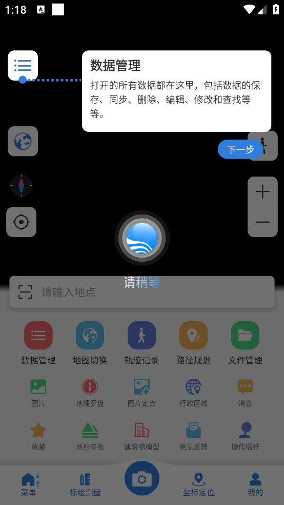 bigemapǵͼ°v4.1.9 (20250515) ׿