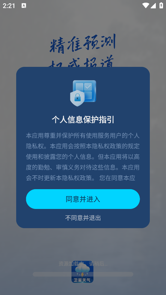 ׼v1.1.2 ֻ