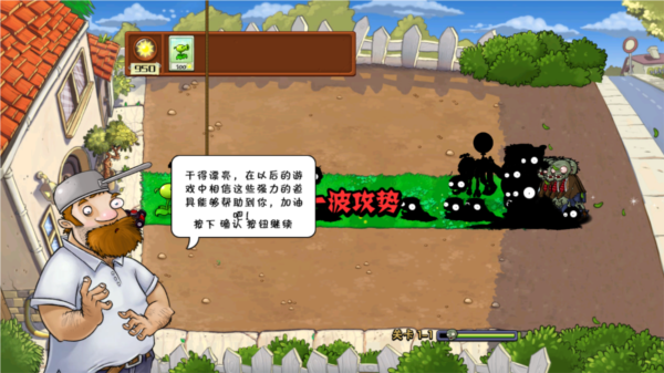 ֲսʬȾֲϷ(PvZ)v 1.0 ׿