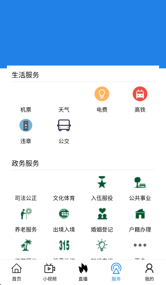 ֻ̨APPv4.3.5 °