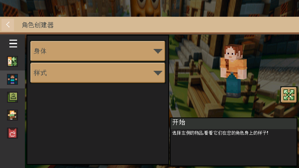ҵɽϷ(MiniCraft Tung Tung Tung Sahur)v1.0 °