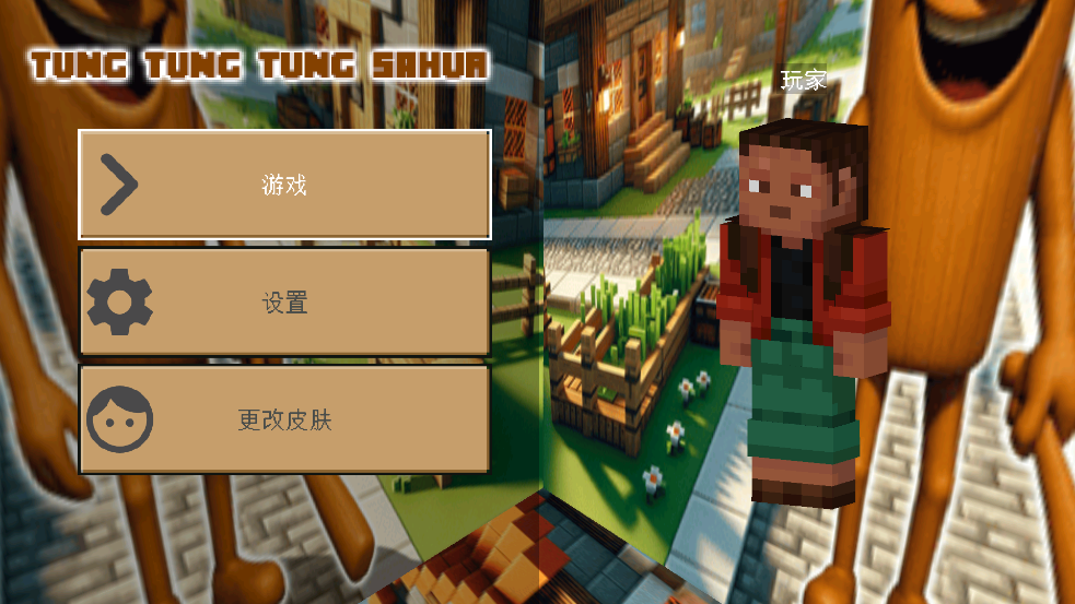 ҵɽϷ(MiniCraft Tung Tung Tung Sahur)v1.0 °