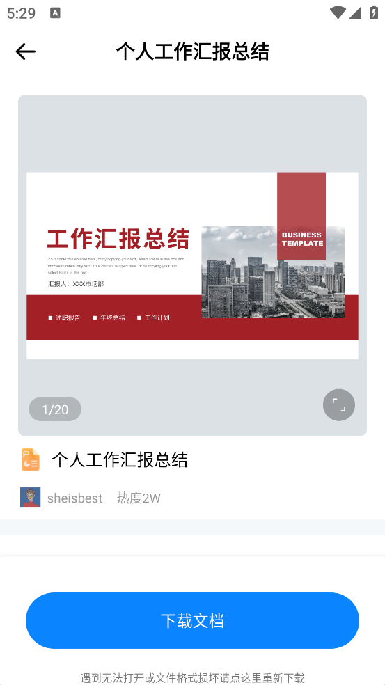 pptõƬģappv1.0.0 ٷ