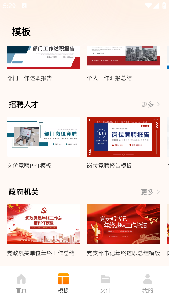 pptõƬģappv1.0.0 ٷ