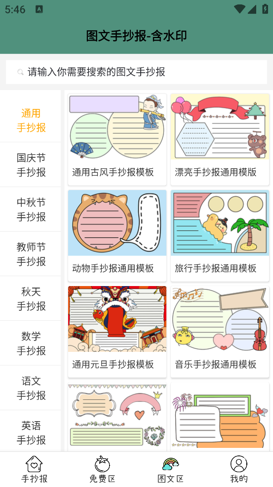 ӳֳappv1.1.2 ٷ