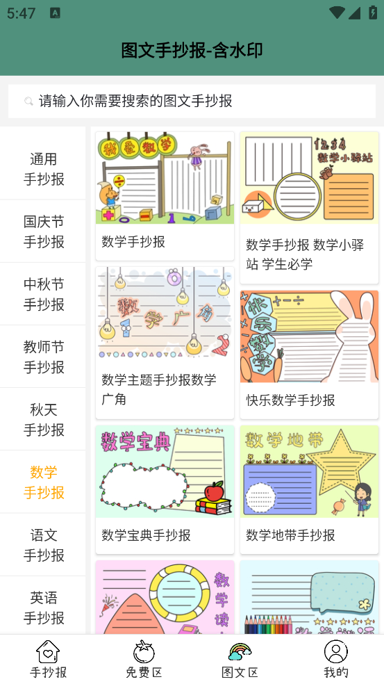 ӳֳappv1.1.2 ٷ
