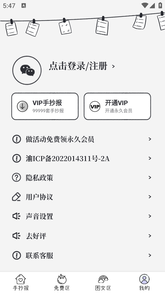 ӳֳappv1.1.2 ٷ