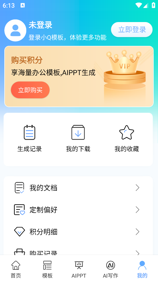 СQģappv1.2.1 °