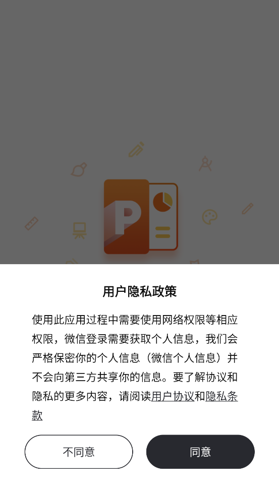 pptģappֱv5.3.4 ׿