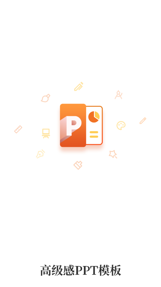 pptģappֱv5.3.4 ׿