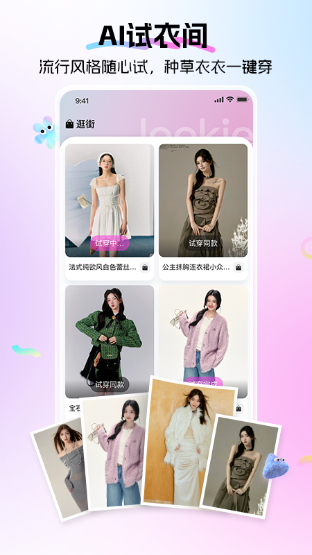 lookieappv1.0.8 °