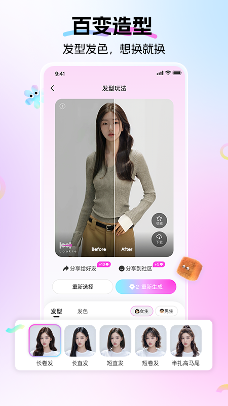 lookieappv1.0.8 °