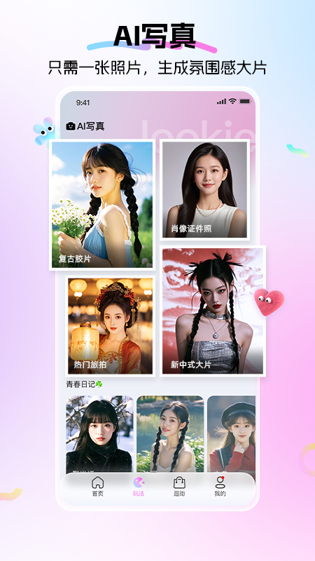 lookieappv1.0.8 °