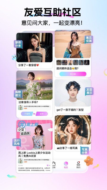 lookieappv1.0.8 °
