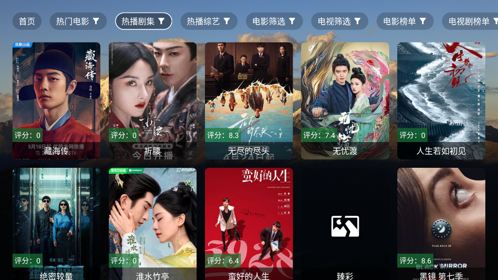 ѿӰTVv2.8.9 ׿