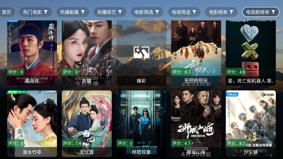 ѿӰTVv2.8.9 ׿