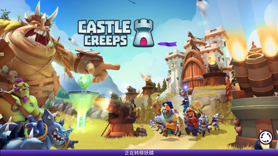 Ǳ°(Castle Creeps)v1.50.3 ׿