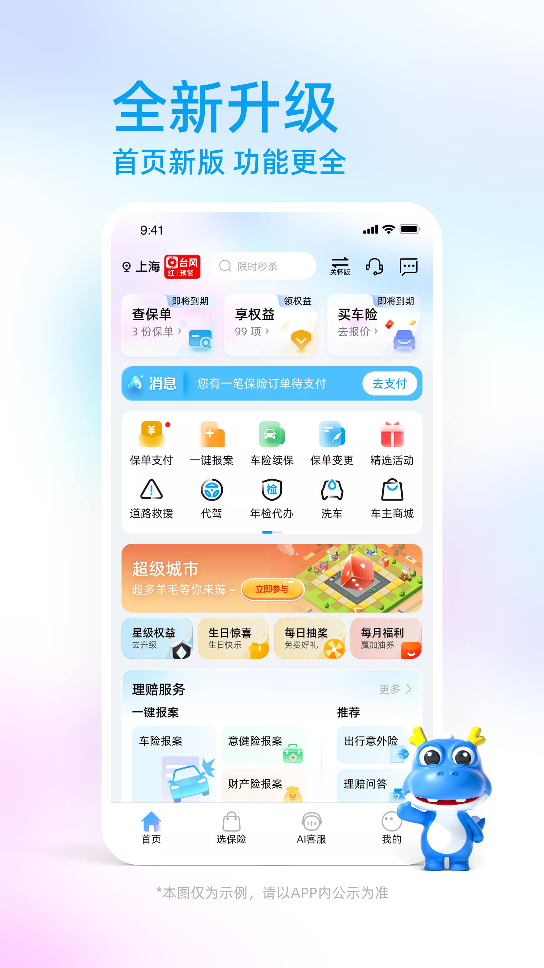 йرappٷv4.0.1 °