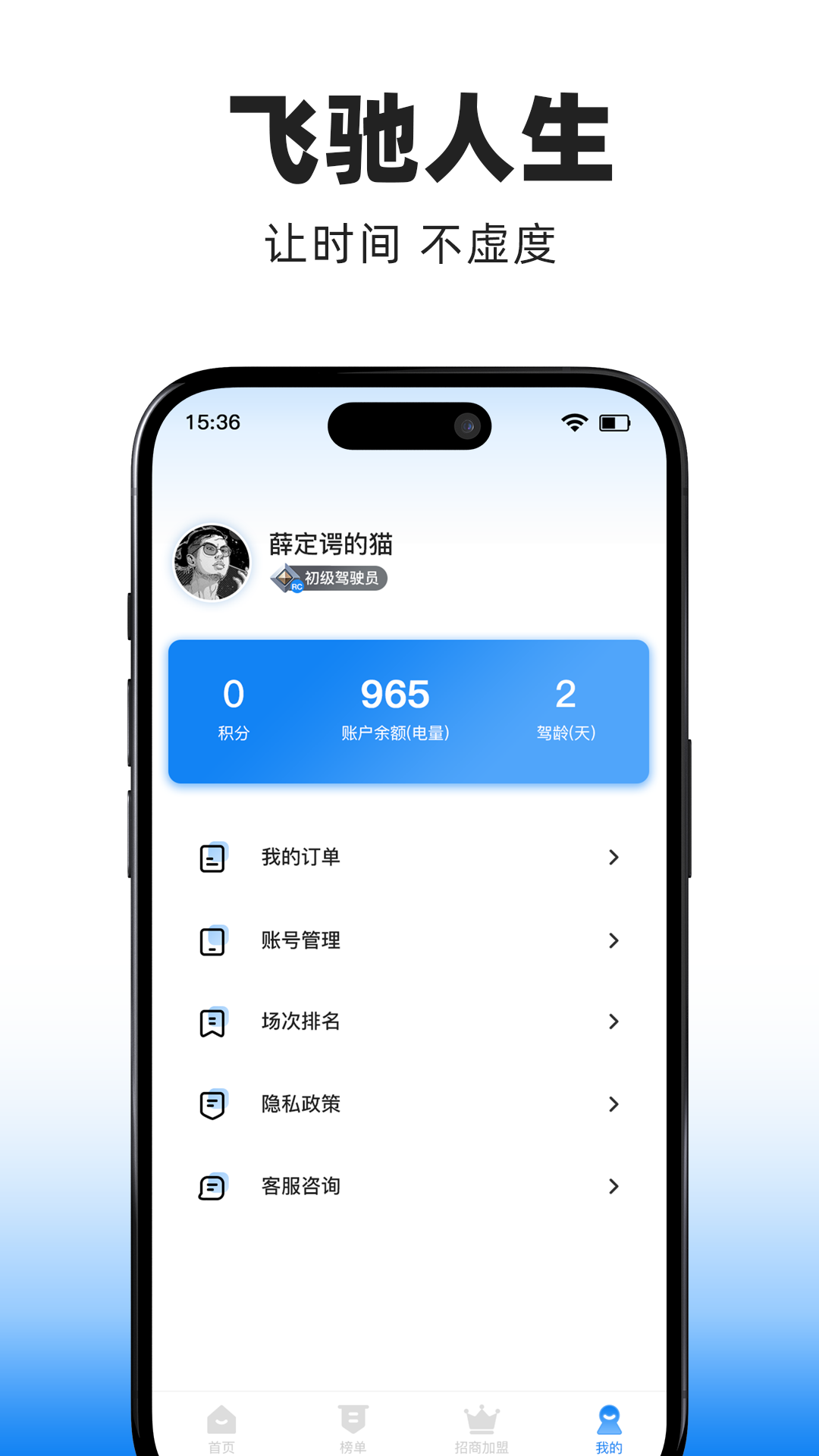 ɳʱAPPv2.1.8 °