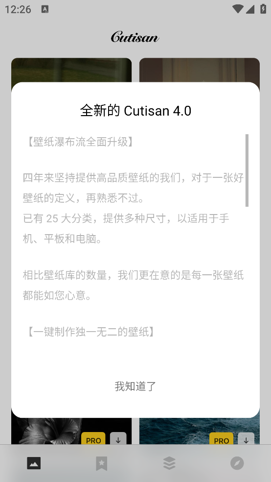 cutisanֽٷv4.2.1 ٷ