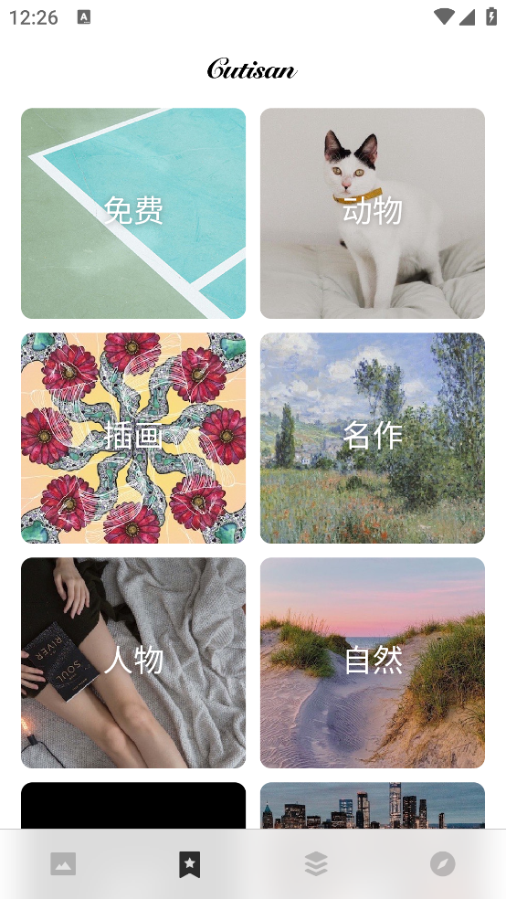 cutisanֽٷv4.2.1 ٷ