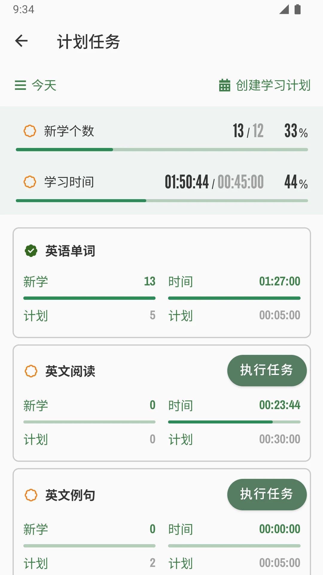 µappv5.21.1 °