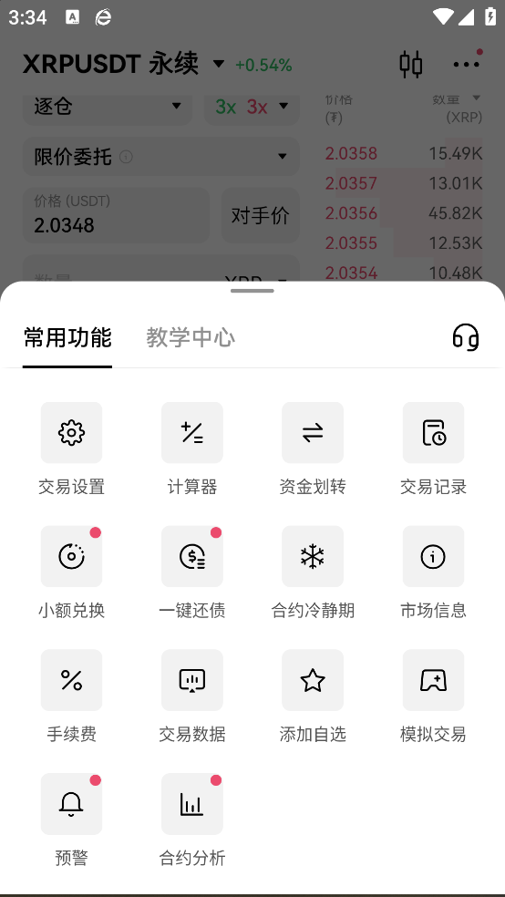 okƽ̨app°汾v6.119.0 ֻ