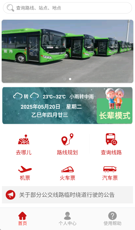 ͨappٷذװֻv5.7.1 °