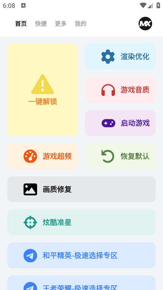 mxproappv1.0.1 ٷ