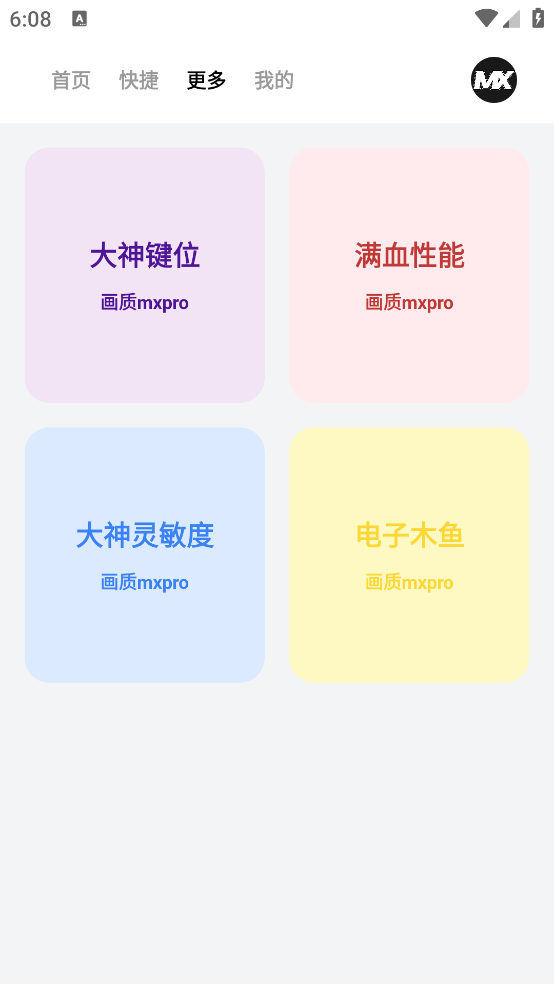 mxproappv1.0.1 ٷ