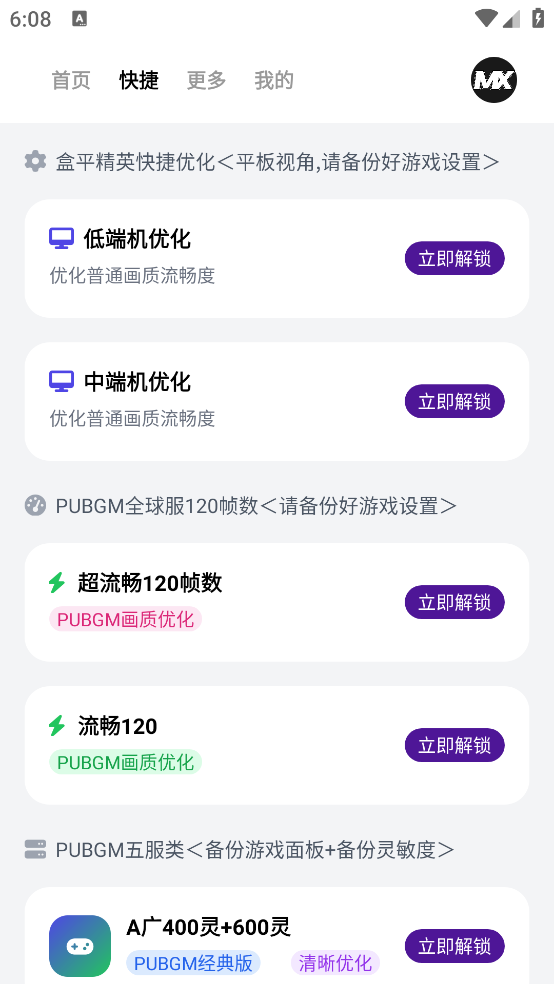 mxproappv1.0.1 ٷ
