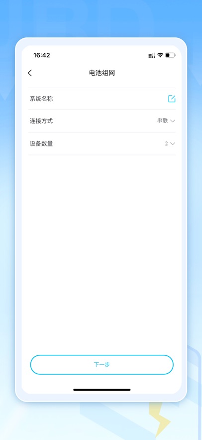 ΰ۴BMSֻappv1.6.5 ٷ