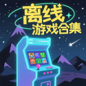 Ϸϼذװv3.0.2 ׿