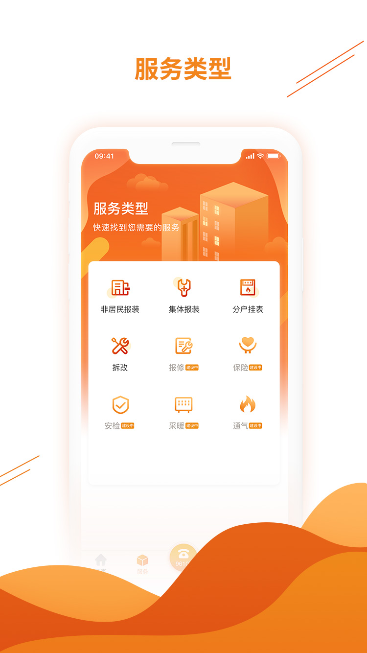 һֻůappv4.0.0 °