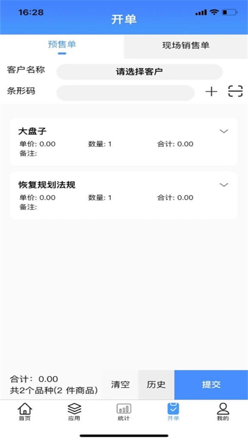 ͨappٷv7.3.7 °