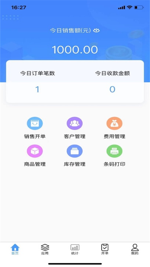 ͨappٷv7.3.7 °