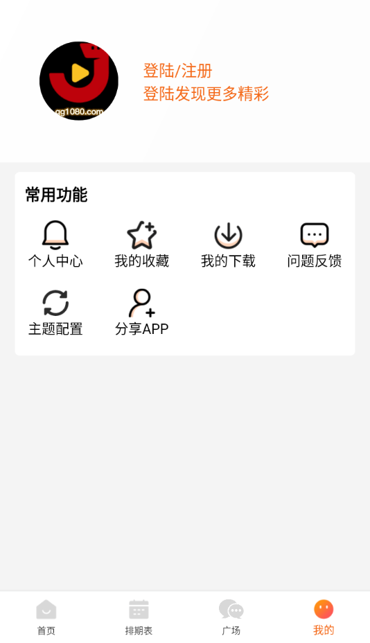 ӰԺappذװv4.2.0 °