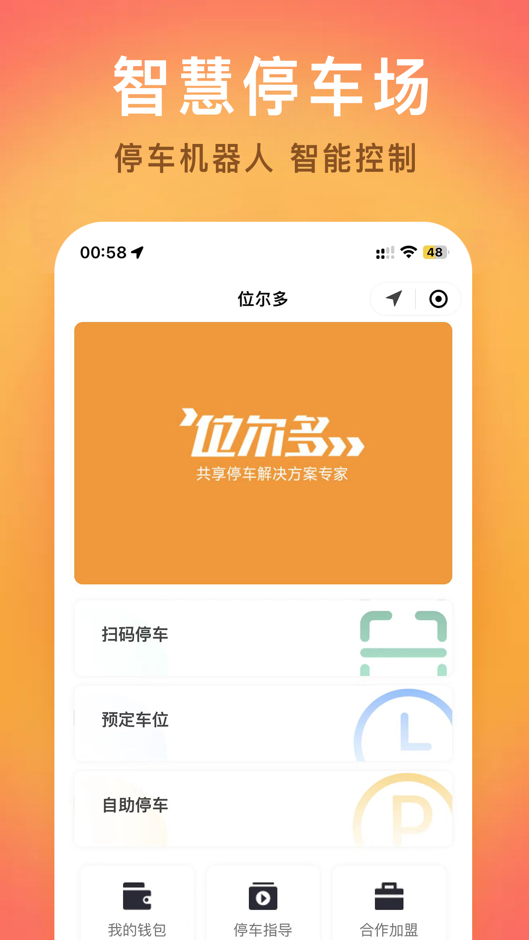 λ๲ͣappv2.0.4 °