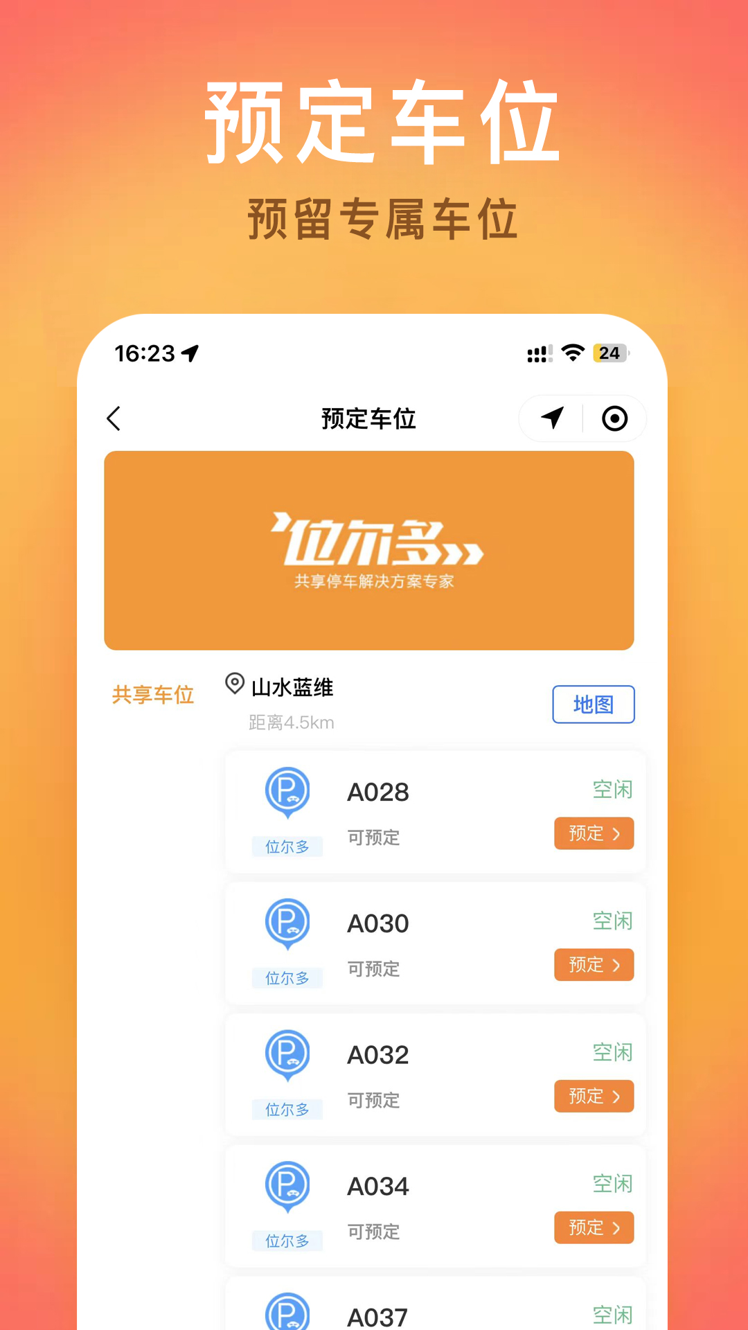 λ๲ͣappv2.0.4 °
