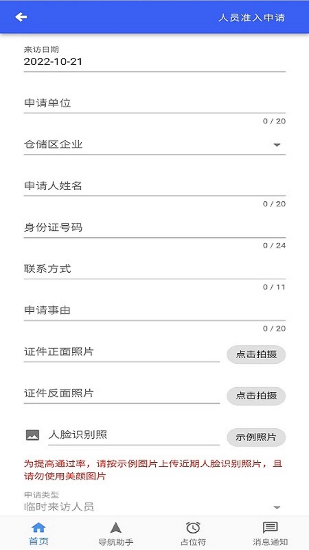 麣԰ԤԼƽ̨appv1.3.2 ֻ