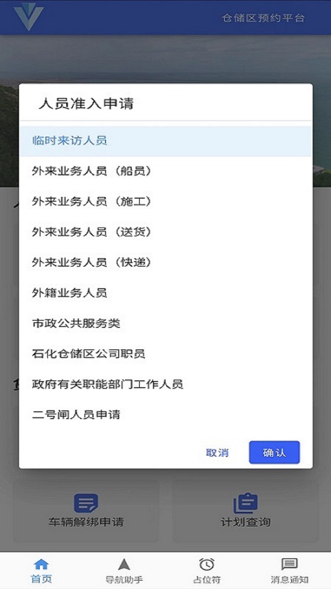 麣԰ԤԼƽ̨appv1.3.2 ֻ